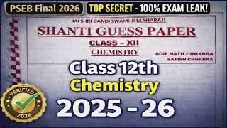 Pseb Class 12th Chemistry Shanti Guess paper 2026 | Chemistry Shanti Guess paper class 12th 2026