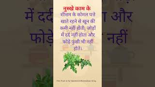 #rasoitips #rasoighar #secret #healthyfood #trending #viral #healthgyan #daily #shorts #clips #new