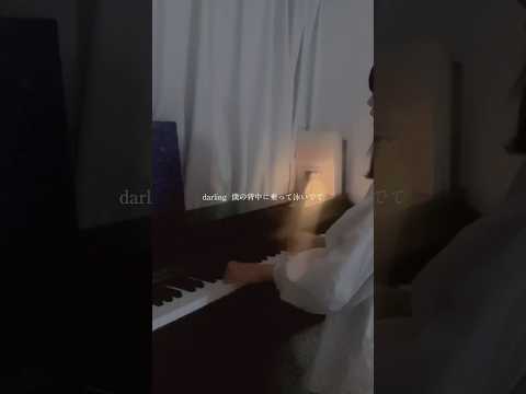 【耳コピ】『#ダーリン 』弾き語りしました🕯️🪽 #ミセス #ミセスグリーンアップル