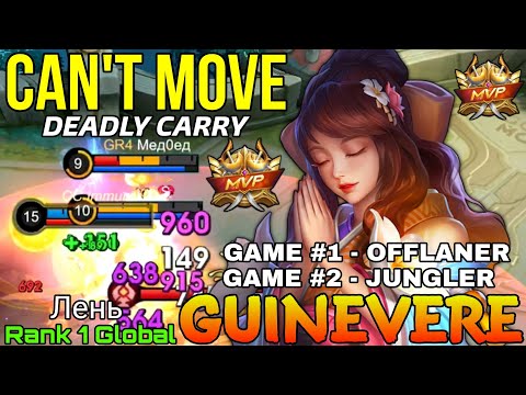 Deadly Carry Guinevere Double MVP Gameplay - Top 1 Global Guinevere by Лень - Mobile Legends