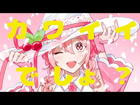 このゆびとまれ! / 初音ミク