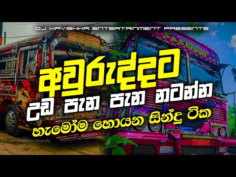 New Song Dj Nonstop 2025 | New Song Nonstop 2025 |Dj kavishka