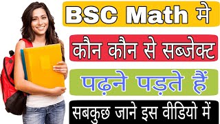 Which subjects have to be studied in BSC Maths. Which subjects are there in BSC Maths. Bsc