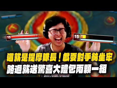 【DinTer】這就是提摩隊長Teemo JG 沒控制技也能輕鬆gank！戲耍對手純坐牢！路過就送驚喜大禮包～經典蘑菇陣踩著踩著竟然人就沒了？！