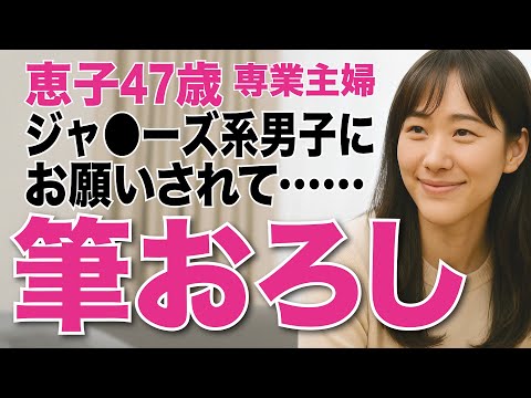 【筆おろし】大人になりたいとお願いされて