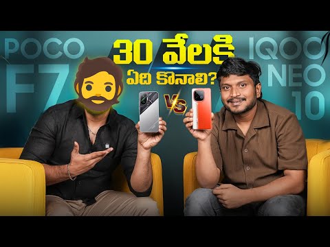 POCO F7 VS iQOO NEO 10 || Best Mobile Under 30k ? ||