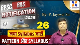 RPSC RAS Notification 2026 | New Pattern & Syllabus Explained | By P. Jayswal Sir #notification