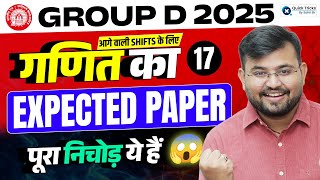 RRB Group D Math Analysis 2025 | 17 Dec | Group D Math Practice Set-17 | Expected Paper by Sahil Sir