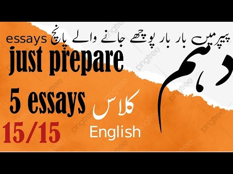 important essay for 10th class in english #10thclassenglish #viral