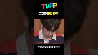 【#잘먹잘법】 고오급 짜장 라면 | 전지적참견시점 | TVPP | MBC 230715 방송