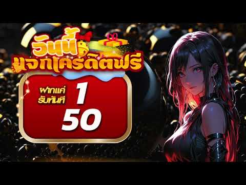 สมาชิกใหม่ ฝาก 1รับ50 วอ เลท ko888 ฝาก 1 รับ 50 เว็บสล็อต ฝาก1รับ50 ถอนไม่อั้นล่าสุด