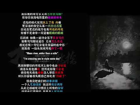 月亮河 YZH于哲浩 韵脚检查