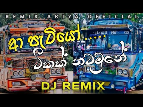 2024 New song dj remix | Bass boosted | Tik tok trending song dj nonstop | 2024 song dj remix