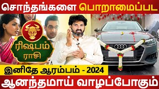 Rishabam | ரிஷபம் | Guru Vakra Nivarthi | குரு வக்ர நிவர்த்தி | Rasipalan in Tamil | Aanmegam Today