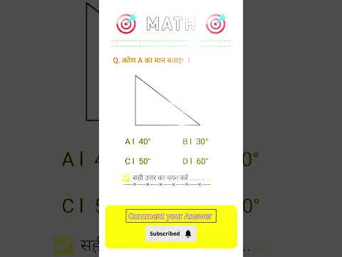 rpf maths classes 2024 | #shorts #viral #rpf #maths #trending #ssc #ytshorts_
