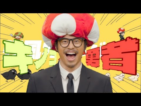【マッシュアップ】強風オールバック×キノコ勇者×社畜の逆襲は今だ #キノコ勇者 #キノコ伝説