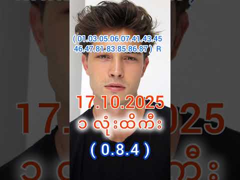 2D Live (17.10.2025) | 2d3d #2d #3d #2dlive #2d3d