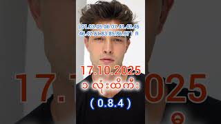 2D Live (17.10.2025) | 2d3d #2d #3d #2dlive #2d3d