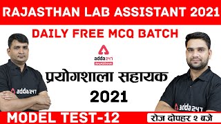 Rajasthan Lab Assistant Vacancy 2021 | RSMSSB Lab Assistant Model Paper-12