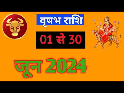 वृषभ राशि | VRASABHRASHIFAL | 01 TO 30 JUNE 2024 | MONTHLY PREDICTION