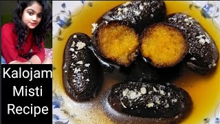 Kalo Jam Mishti|Milk Powder Kalo Jam Recipe|Kalo Jam Recipe|গুড়ো দুধের তৈরি কালোজাম মিষ্টি.