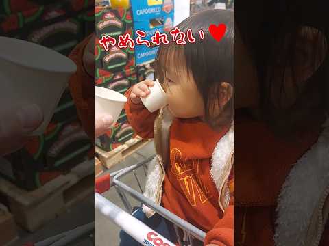 《1歳7ヶ月》コストコ　試食で決まる大好きな食物#日常#成長#子供#1歳児 #shortvideo#癒し#癒し#あかちゃんのいる生活#ショート#育児#short#shorts#赤ちゃん#親子#成長記録