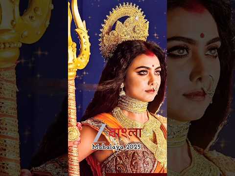Zee Bangla Mahalaya 2025 | Idhika Paul | Mahalaya World