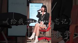 唱一首大家一直点的alin的歌曲，里面的知识点很适合你们练习！ #声乐教学 #黄丽玲