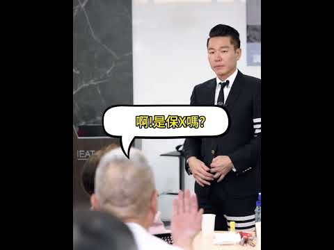 #reels #shorts 顧客：「你講的是保險吧？！」【威力行銷/張子曰】【全球華人第一位催眠式銷售教練 張世輝】