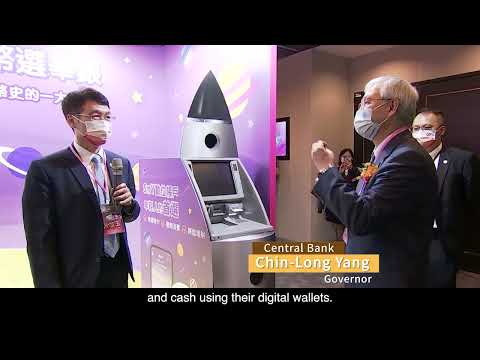 中央銀行數位貨幣CBDC試驗展示影片(英文版) 112.12.01