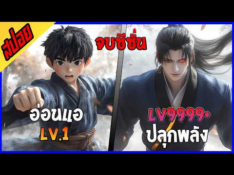 [เมะจีน] มหายุทธ หมัดเมฆา : EP 1-12 : คลิปเดียวจบ