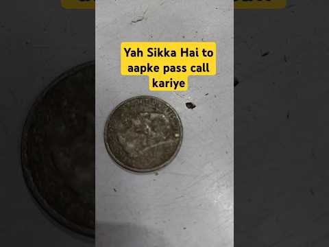 Sikka rakhne layak hai😱#oldcoins #coins #numismatics #coincollecting #coincollection #coin