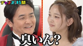 ノブが福留光帆にトンデモ発言！？さらに騒動の当事者も… #ノブの好感度を下げておこう 『 #チャンスの時間 #320 』#ABEMA で無料配信中 #千鳥 #ノブ #大悟