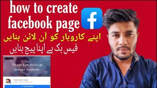 How To Create Facebook Page || Facebook ka Page kaise bnayen #facebookpage #howtocreatefacebookpage