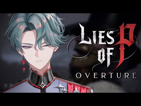【Lies of P: Overture】Tick-tock (4)【NIJISANJI EN | Freodore】