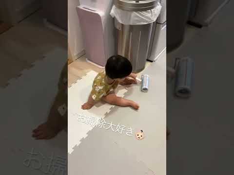 お掃除大好きな赤ちゃん👶🏻