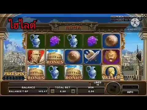 Roma ทุน60  แตกเฉย สูตรมั่วโรม่า