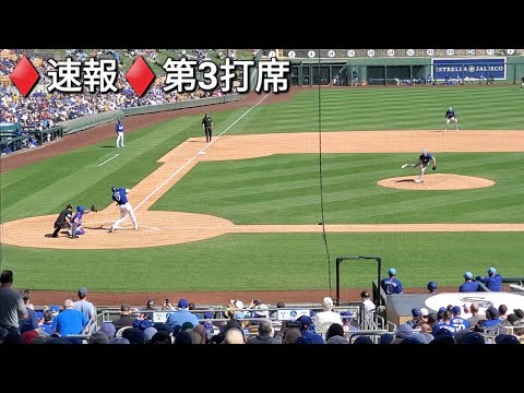 ♦️速報♦️第3打席【大谷翔平選手】2アウトランナー1塁での打席ｰ vsレンジャース