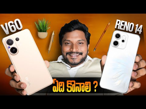 OPPO Reno 14 Vs vivo V60 ఏది కొనాలి ? ||  Best Camera Phone Under ₹40,000 ?