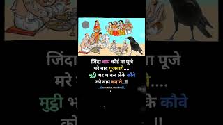 Hindu facts #hindufacts #sanatandharma