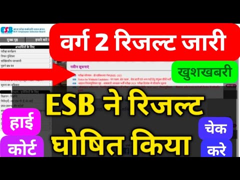 Mp shikshak Bharti latest news/mp tet varg 2 result 2025 /mp tet varg 2 latest news/#mpshikshak2025