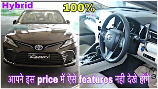 Reasons to Buy Toyota Camry hybrid in 2022 | Best features of Toyota Camry  better than skoda Superb