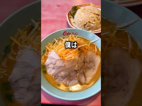 【ぼっち飯】くるまやラーメンで大量の味噌ラーメンをドカ食いするぼっち。