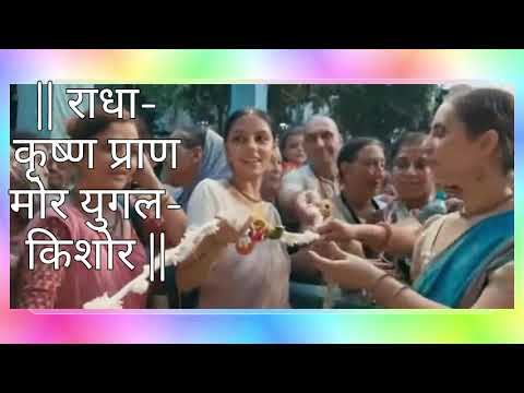 || Radha Krsna Praan mora || Swarup Damodar Das Prabhuji || Hare Krsna Hare Rama #radheradhe #shorts