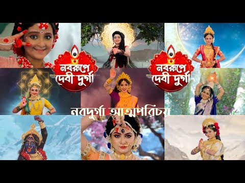 Nabadurga Atmaparichay | Zee Bangla Mahalaya 2024 | Noborupe Debi Durga | Mahalaya World