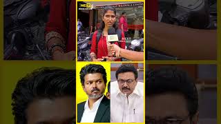 TVK வோட மொத்த MLA List குழந்தைக்கு கூட தெறியும் | #shorts #cmvijay #dmk