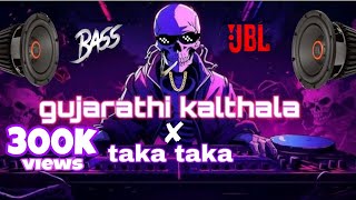 Gujarathi kalthala x taka taka song dj remix by [𝐃𝐣 𝐤𝐚𝐧𝐧𝐚𝐧]🔥🔥[𝐁𝐚𝐬𝐬 𝐛𝐨𝐨𝐬𝐭𝐞𝐝]🔇🎧