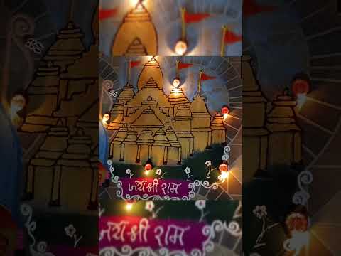#aayodhya rangoli #disign #simplerangoli🪔🪔
