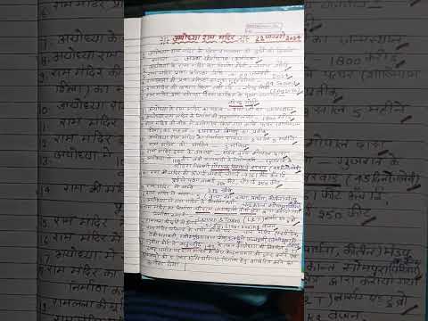 ram mndir Gk questions #rammndirquestion#supertetpreparation #uptet