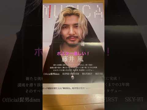 #MUSICA #Hachikō  #藤井風